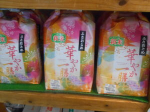 2025年度新米入荷！！ | 空の駅 風和里しばやま｜千葉県山武郡芝山